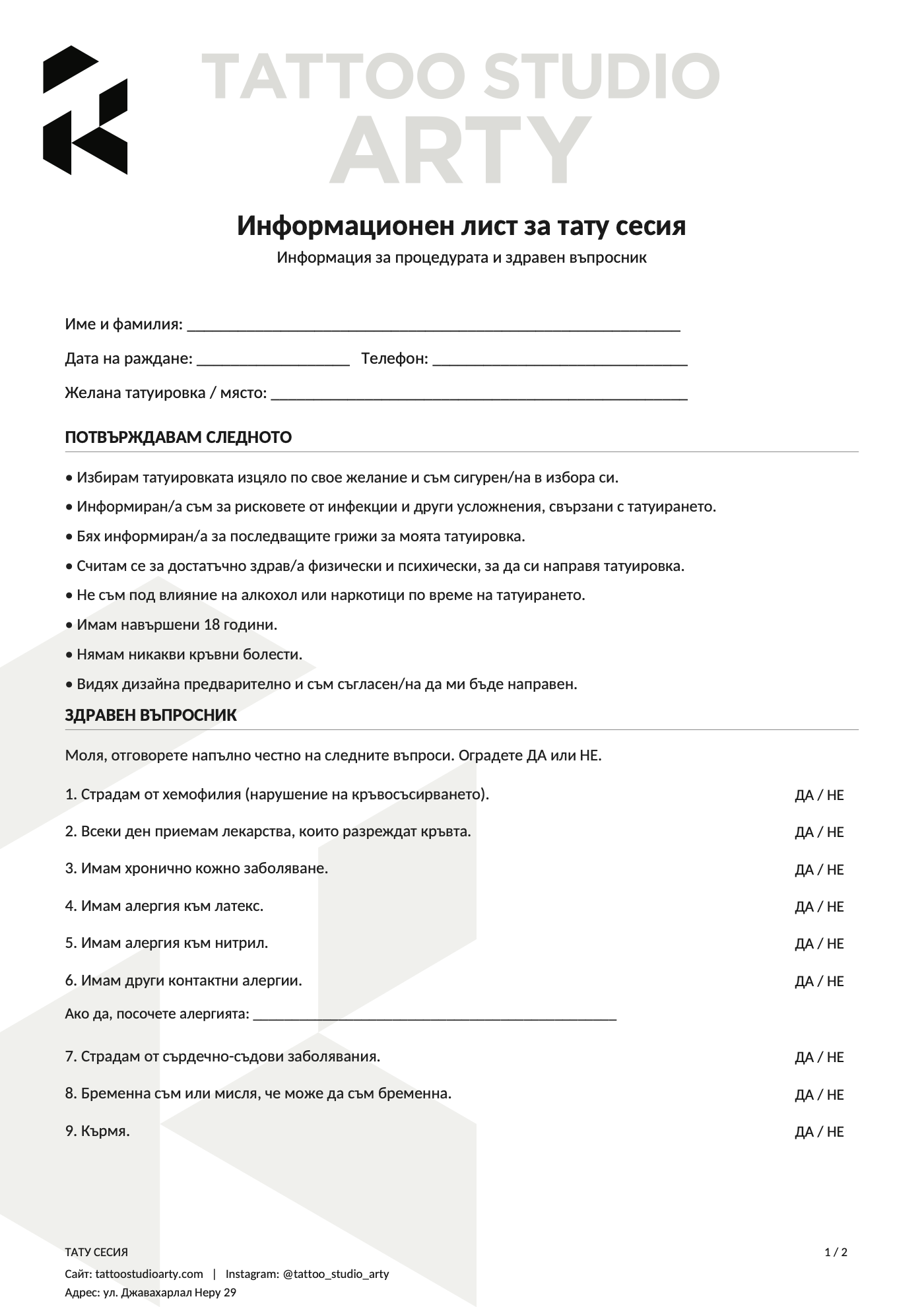 Страница 1